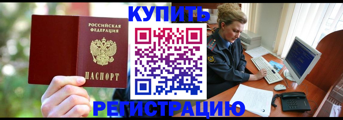 регистрация для дет. сада в Бахчисарае