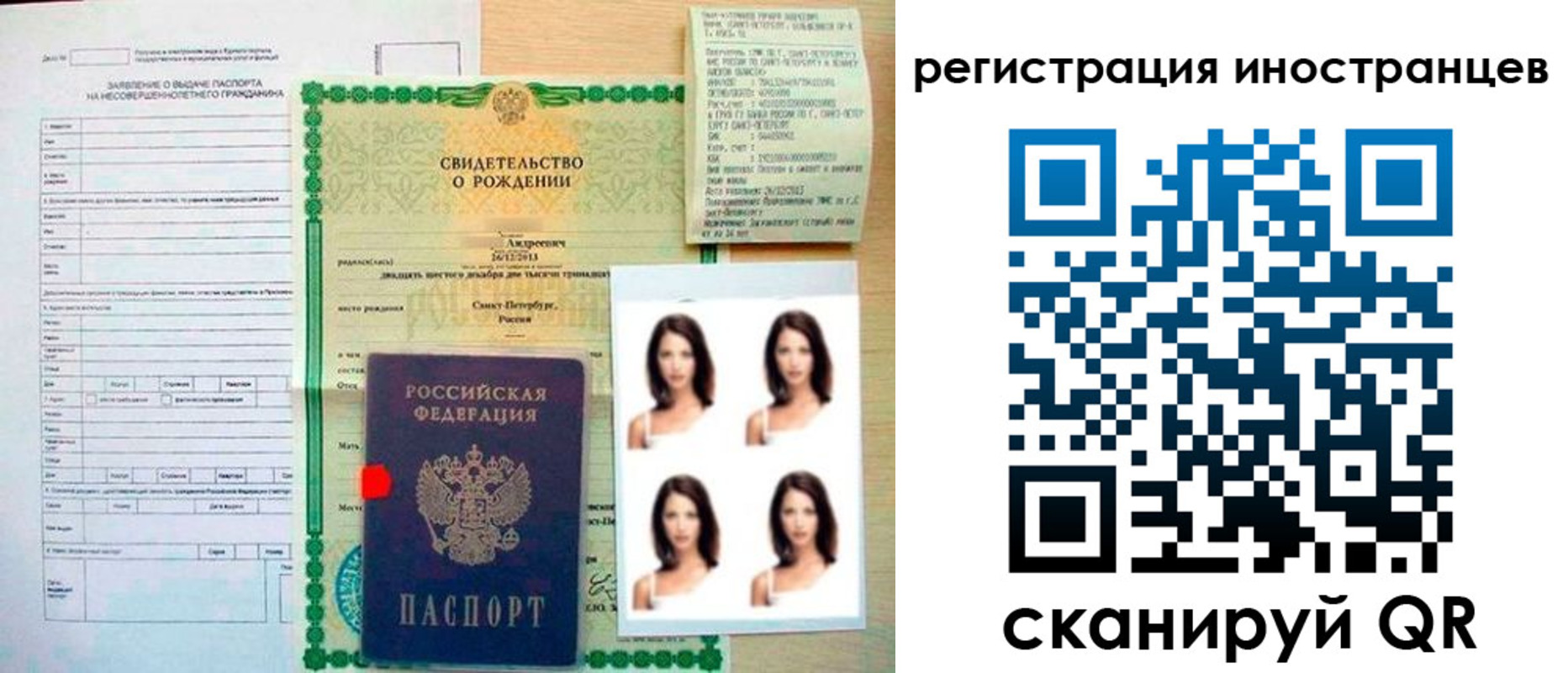 регистрация в Бахчисарае