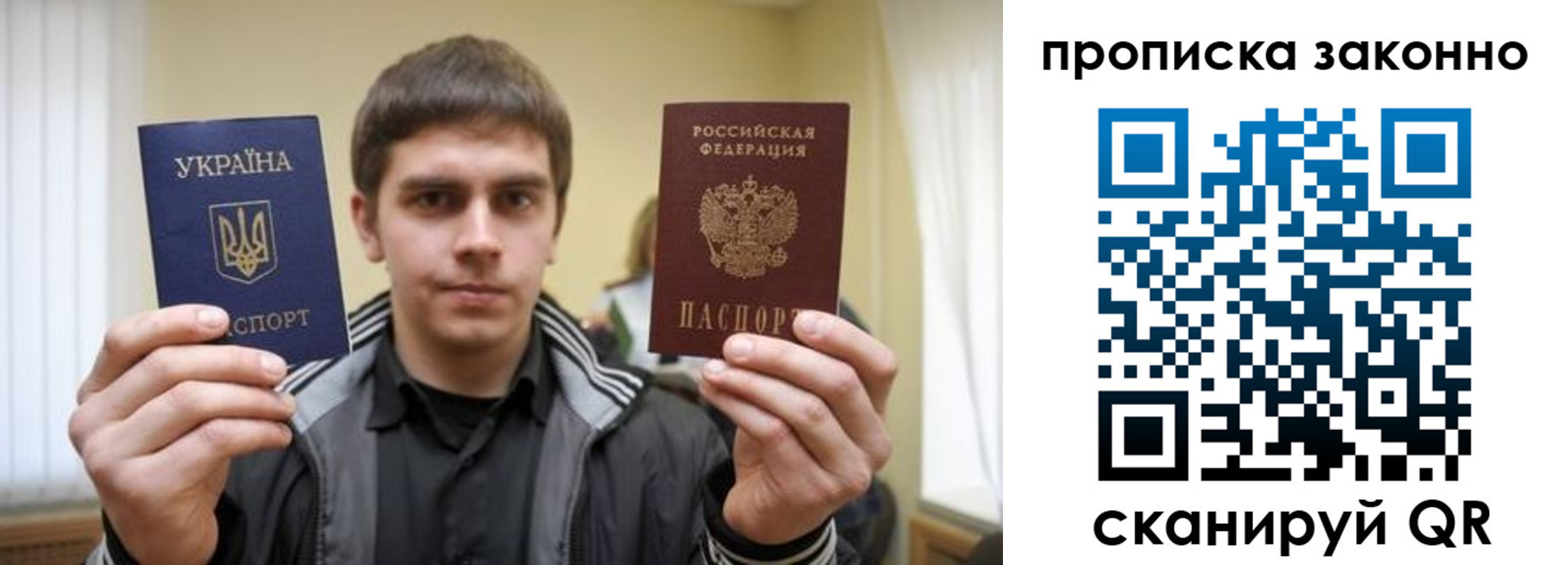 временная регистрация 2025 в Бахчисарае