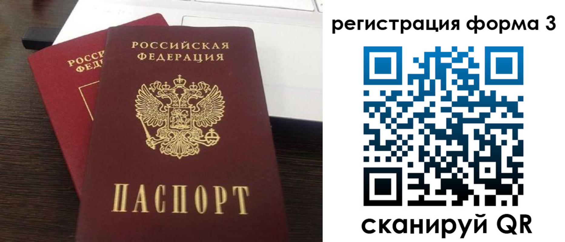 временная регистрация надежно в Бахчисарае