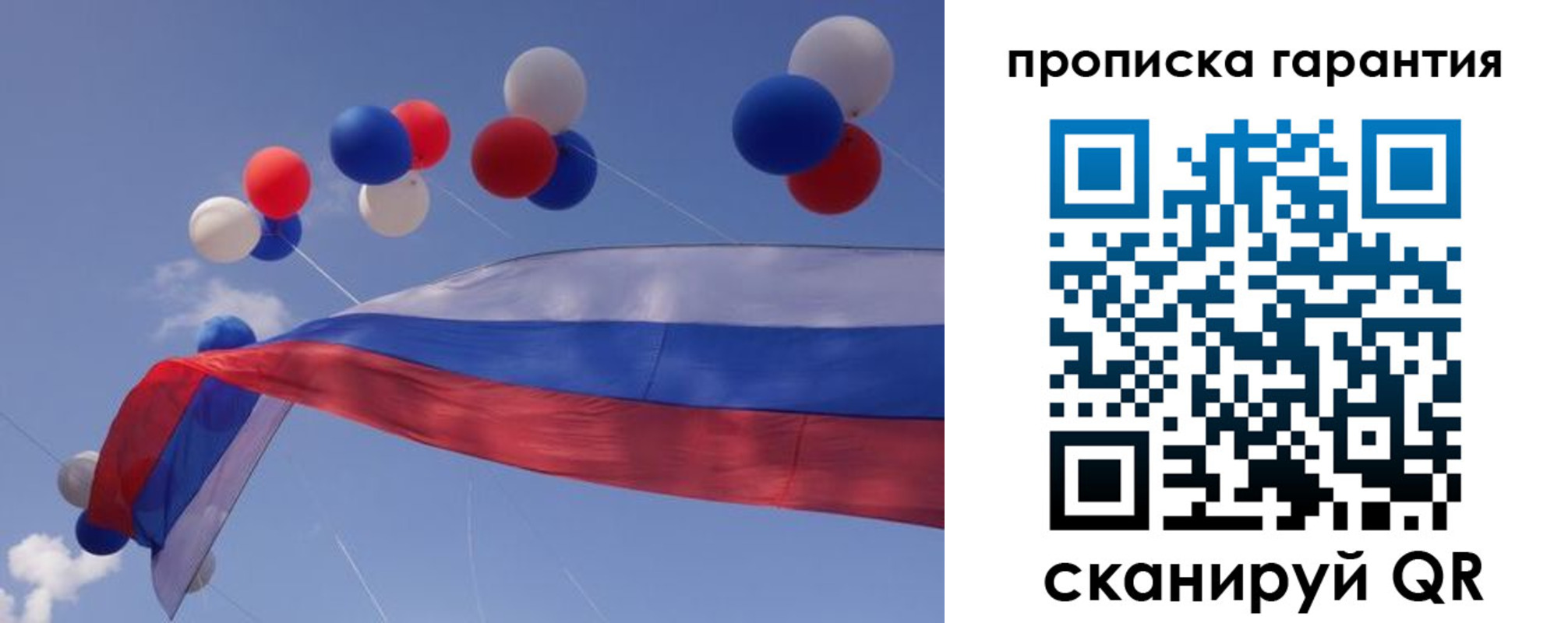 прописка законно в Бахчисарае