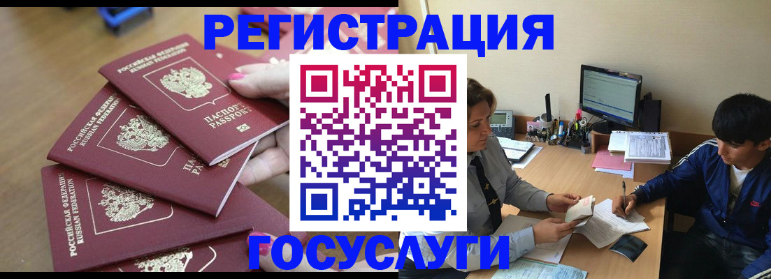 временная регистрация для всех в Бахчисарае