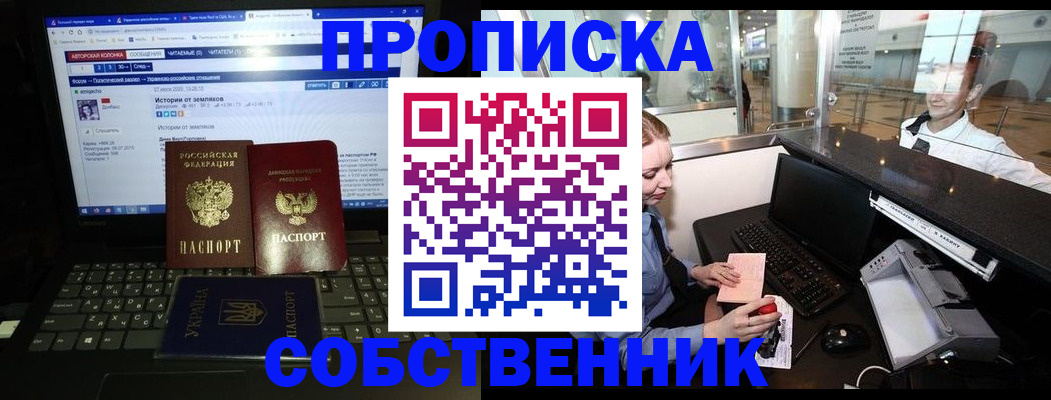 временная регистрация госуслуги в Бахчисарае