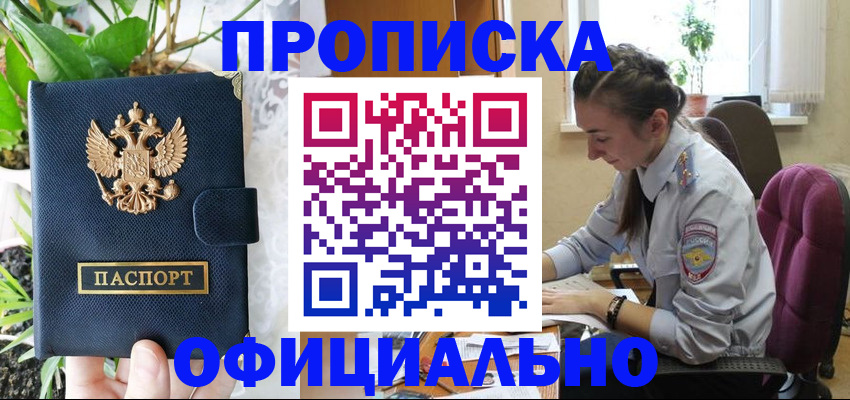 прописка для школы в Бахчисарае