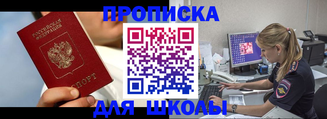 прописка для кредита в Бахчисарае