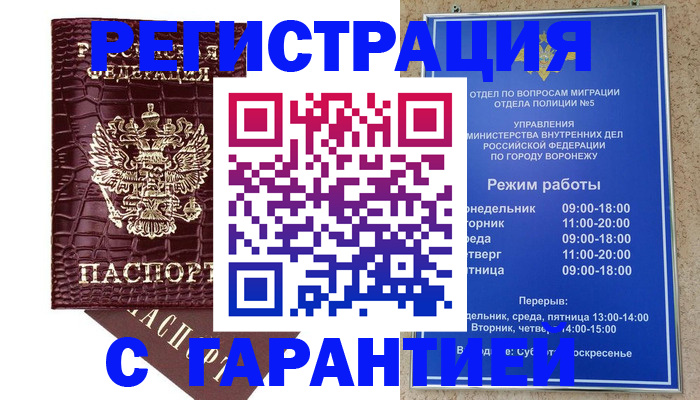 миграционный учет в Бахчисарае