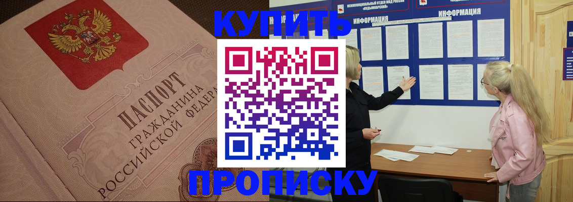 регистрация для дет. сада в Бахчисарае