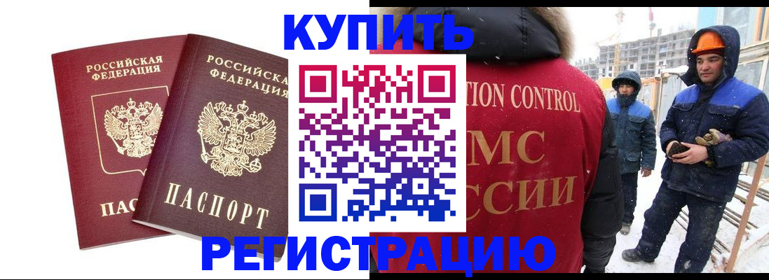 прописка 2025 в Бахчисарае